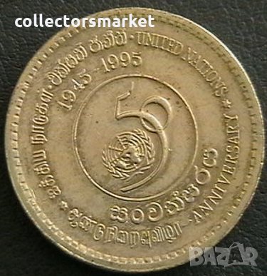 5 рупии 1995, Цейлон ( Шри Ланка )