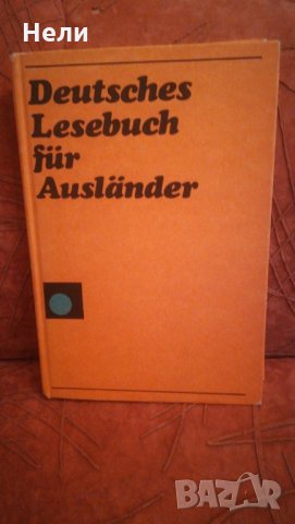 Deutsches Lesebuch für Ausländer, снимка 1 - Чуждоезиково обучение, речници - 23744571