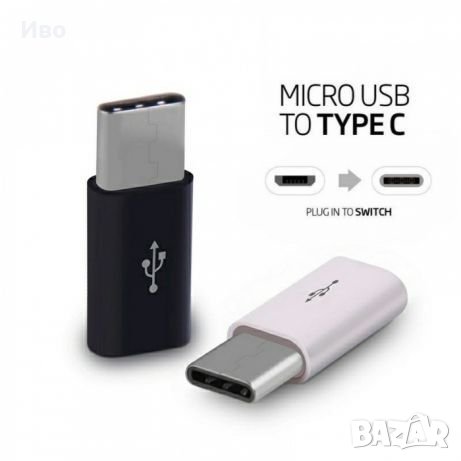 Преход Micro usb към type-c, снимка 3 - USB кабели - 23184581