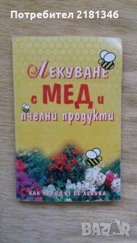 Книги, снимка 5 - Специализирана литература - 26098541