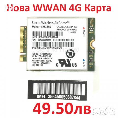 Lenovo 4G LTE КАРТА EM7355 LTE/EVDO/HSPA+ WWAN 04W3801 GOBI5000 WWAN Карта за Lenovo, снимка 4 - Лаптоп аксесоари - 24812957