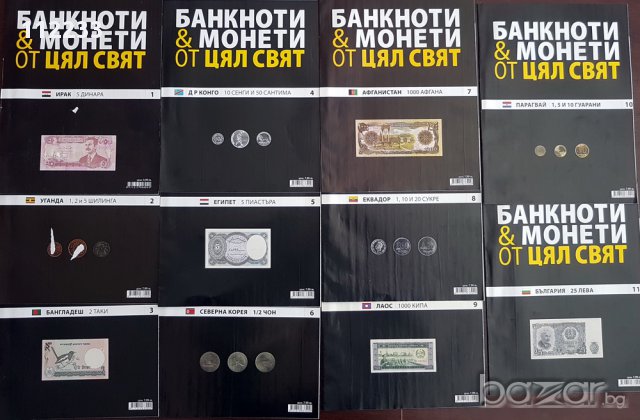 Списания "Банкноти и монети от цял свят", снимка 2 - Нумизматика и бонистика - 17441073