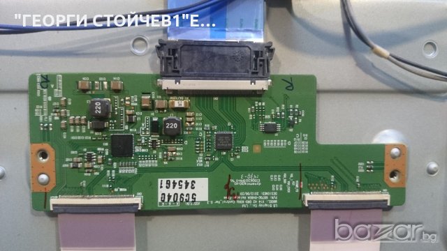 42LB620V СЪС СЧУПЕН ПАНЕЛ, снимка 8 - Части и Платки - 19411832