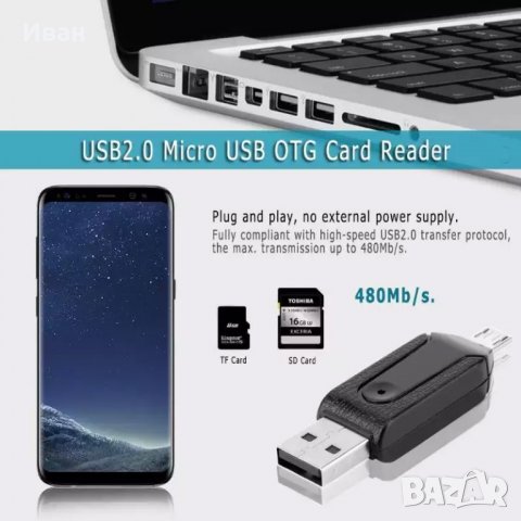 ПРОМО 5 модела адаптер адаптери четец за Micro SD карти и преход андроид микро УСБ / УСБ, снимка 7 - USB Flash памети - 24024604
