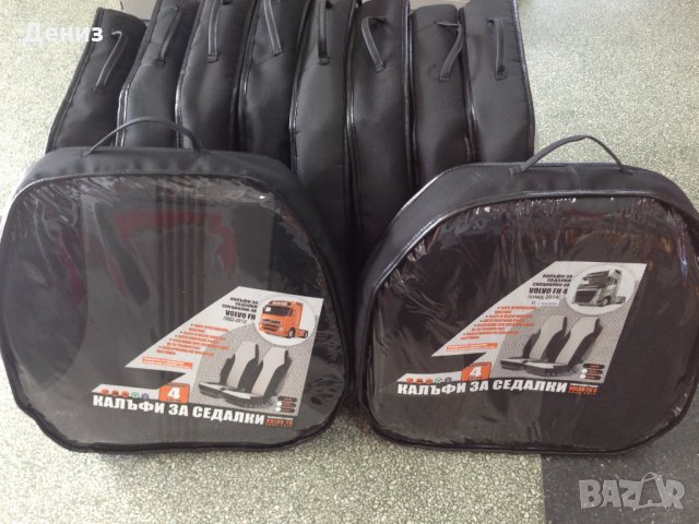 НОВО! Тапицерия за товарни автомобили, калъфи за седалки за камиони!, снимка 4 - Аксесоари и консумативи - 24091601