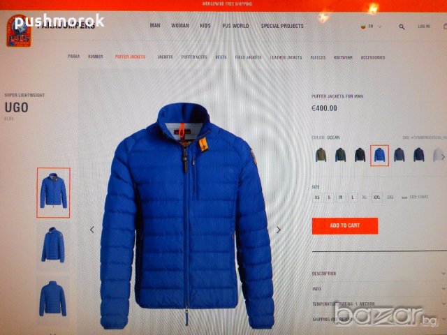PARAJUMPERS super lightweight UGO blue, снимка 8 - Якета - 19917679