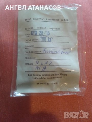 KYX28 15, снимка 2 - Друга електроника - 25440266