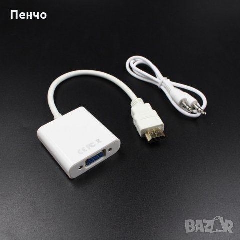 1080P адаптер за HDMI към VGA конвертор + 3,5 мм аудио видео жак пълен HD конектор букса преходник п, снимка 7 - Части и Платки - 26124995