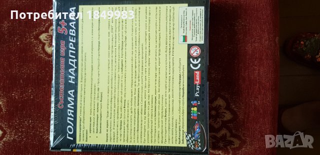 Занимателна игра, снимка 2 - Образователни игри - 25878208