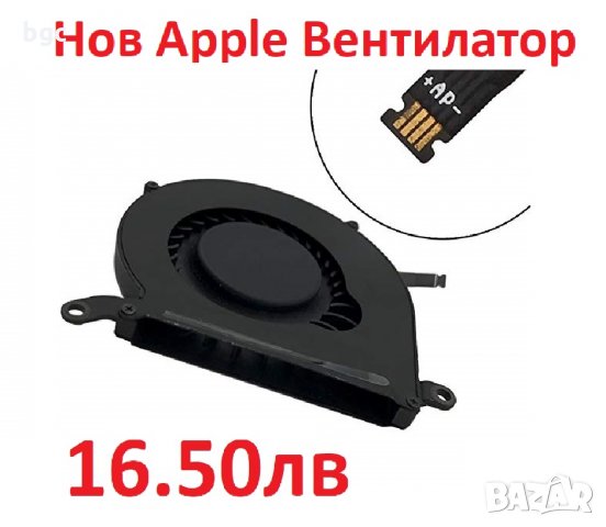 НОВ Вентилатор за APPLE MacBook Air A1370 A1465 A1369 A1466 MC504 MC965 MD232 MC503 MD231 2014 2015, снимка 3 - Части за лаптопи - 24702520