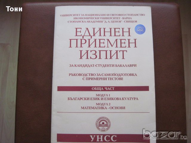 Учебници по Икономика и комп. лит-ра, снимка 9 - Специализирана литература - 8474843