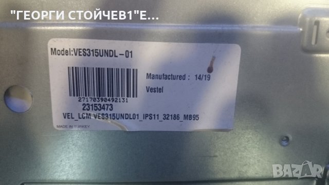 LED-32665 FHD 17MB95S-1 17IPS11 VES315UNDL-01 LC470EUN-SFF1, снимка 5 - Части и Платки - 25665342