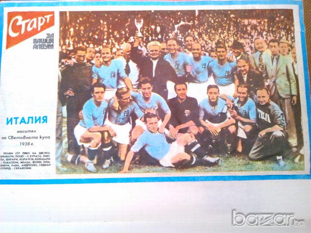 колекция на национални отбори от вестник старт, снимка 1 - Други спортове - 7244546
