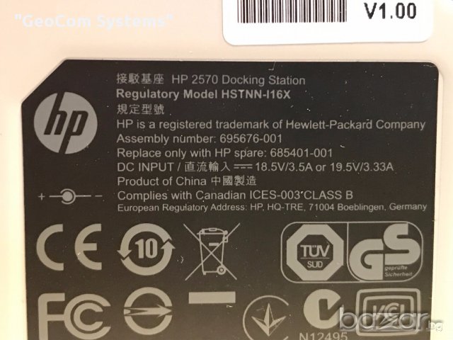 HP док станция HSTNN-I16X (DP,D-SUB,USB v.3.0,e-SATA), снимка 9 - Захранвания и кутии - 16645994