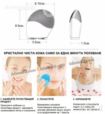 1680 Силиконова вибрираща ръкавица за почистване на лицето, снимка 9 - Козметика за лице - 24873418