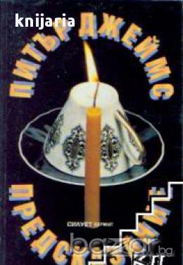 Предсказание