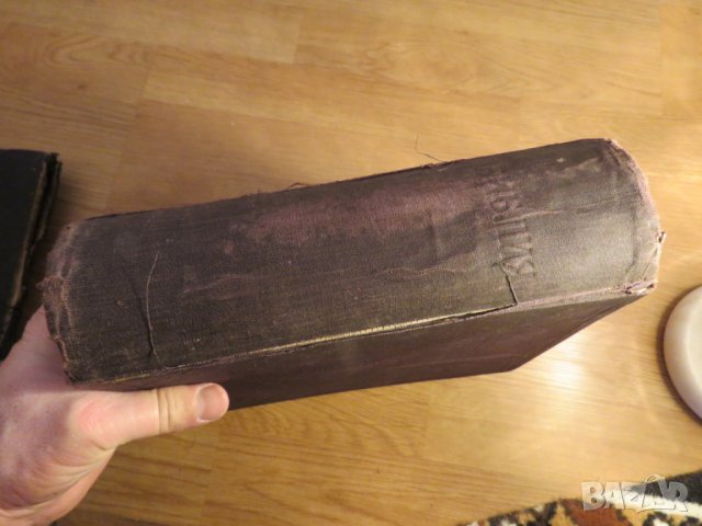 Голяма Стара православна  библия издание 1925г, Царство България 1523 страници стария и новия завет, снимка 9 - Антикварни и старинни предмети - 24403939