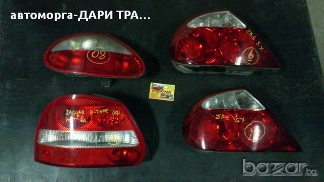 стоп,стопове за Ягуар  JAGUAR  цена за брой