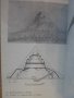 Книга "Малка история на пирамидите - Г. Рюлман" - 54 стр., снимка 4