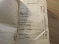 Стара цариградска библия Новия  завет изд.1919г,най точния и достоверен превод на Библията, снимка 4