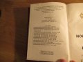 †Библия Новия  завет и псалтир, богослужебна книга изд.1990 г. 661 стр, снимка 2