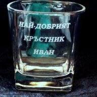 Гравирани чаши за уиски, снимка 8 - Ръчно изработени сувенири - 14516918