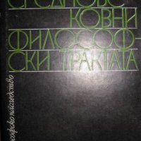 Платон,Сенека,Спиноза,Декарт,Кар,Халдун,Бейкън,Шелинг,Макиавели, Лок,Хегел и др., снимка 9 - Художествена литература - 12335226