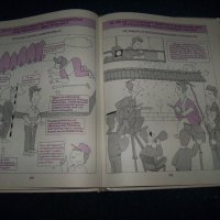 "Мир компьютров" част 1 японски комикс от 1988г. , снимка 9 - Детски книжки - 26106559