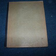 Книжка(позив) срещу алкохолизма от 1931г., снимка 1 - Антикварни и старинни предмети - 15326366