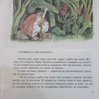Книга "Приказки от тропическата гора-Орасио Кирога"-64 стр., снимка 4 - Детски книжки - 25469002