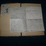 Стара тетрадка ръкопис с различни документи 1893г - 1927г., снимка 10 - Антикварни и старинни предмети - 11568827