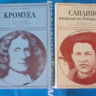 Произходът Чарлс Дарвин, Гойя, Животът на Сьора, Пъстър свят, снимка 14 - Художествена литература - 8694634