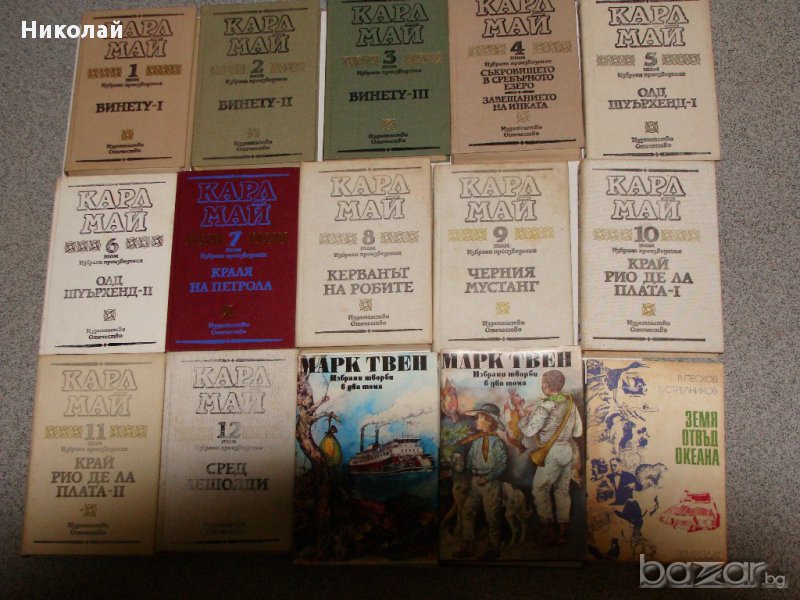 Книги от разнородни жанрове, снимка 1