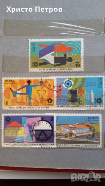 Куба 1970 - Експо 70, серия клеймо, снимка 1