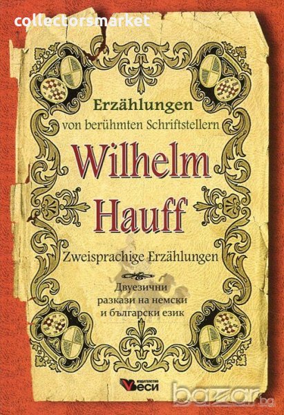 Erzahlungen von beruhmten Schriftstellern Wilhelm Hauff, снимка 1