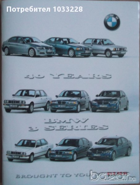 Книга списание брошура автомобили BMW 3 Series E 21 E30 E36 E46 E90, снимка 1