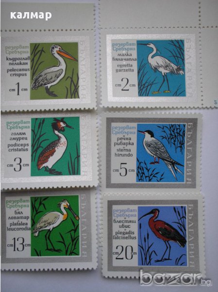 български пощенски марки - резерват Сребърна от 1968, снимка 1