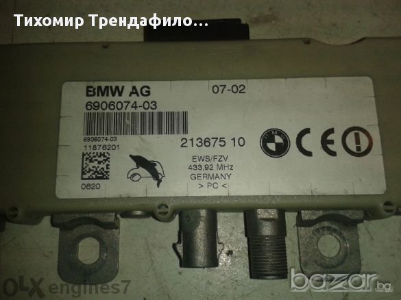 BMW E46 316 3 Series Radio Amplifier 690607403 усилвател за радиоантената на Бмв е46, снимка 1