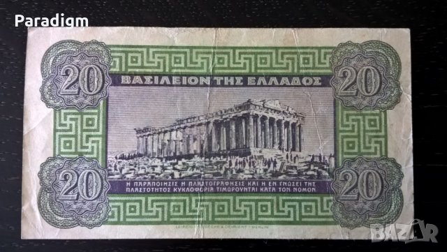 Банкнота - Гърция - 20 драхми | 1940г., снимка 2 - Нумизматика и бонистика - 25767656