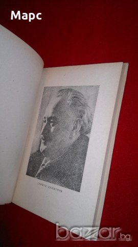 Георги Димитров. Биографичен очерк, снимка 2 - Художествена литература - 18822586