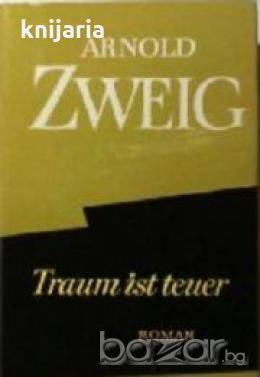 Traum ist teuer