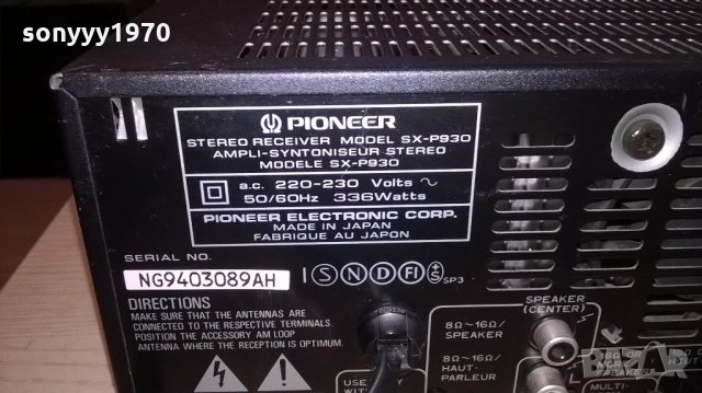 поръчан-pioneer sx-p930 stereo receiver-made in japan, снимка 12 - Тонколони - 22117322