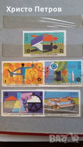 Куба 1970 - Експо 70, серия клеймо