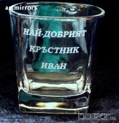 Гравирани чаши за уиски, снимка 8 - Ръчно изработени сувенири - 14516918