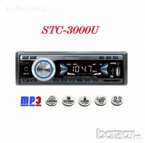 Музика за кола различни модели ТОП цени!, снимка 8 - Аксесоари и консумативи - 14406421