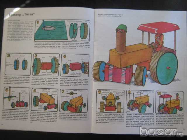 Книга "Движещи се играчки - Хедър Еймъри" - 32 стр., снимка 6 - Детски книжки - 8057999