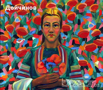 Селянин с грозде, Владимир Димитров, ''Майстора'', снимка 10 - Картини - 17104726