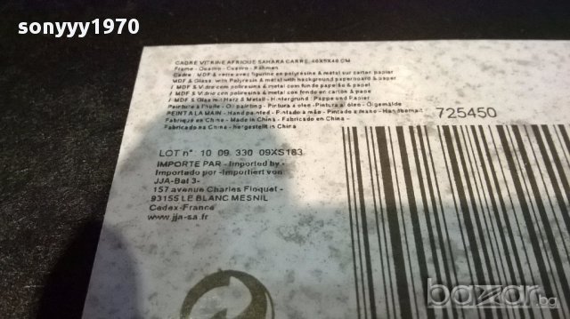 Картина/пластика 40/40см-made in france-внос швеицария, снимка 5 - Антикварни и старинни предмети - 14140966