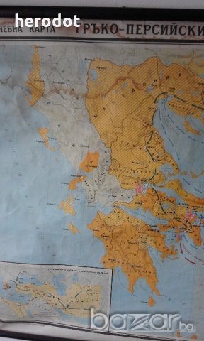 Огромна карта - гръко-персийски войни (500-449 г. пр.н.е.) - 130/100 см., снимка 2 - Антикварни и старинни предмети - 21271024