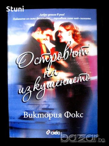 Нови книги на половин цена, снимка 5 - Художествена литература - 13721515